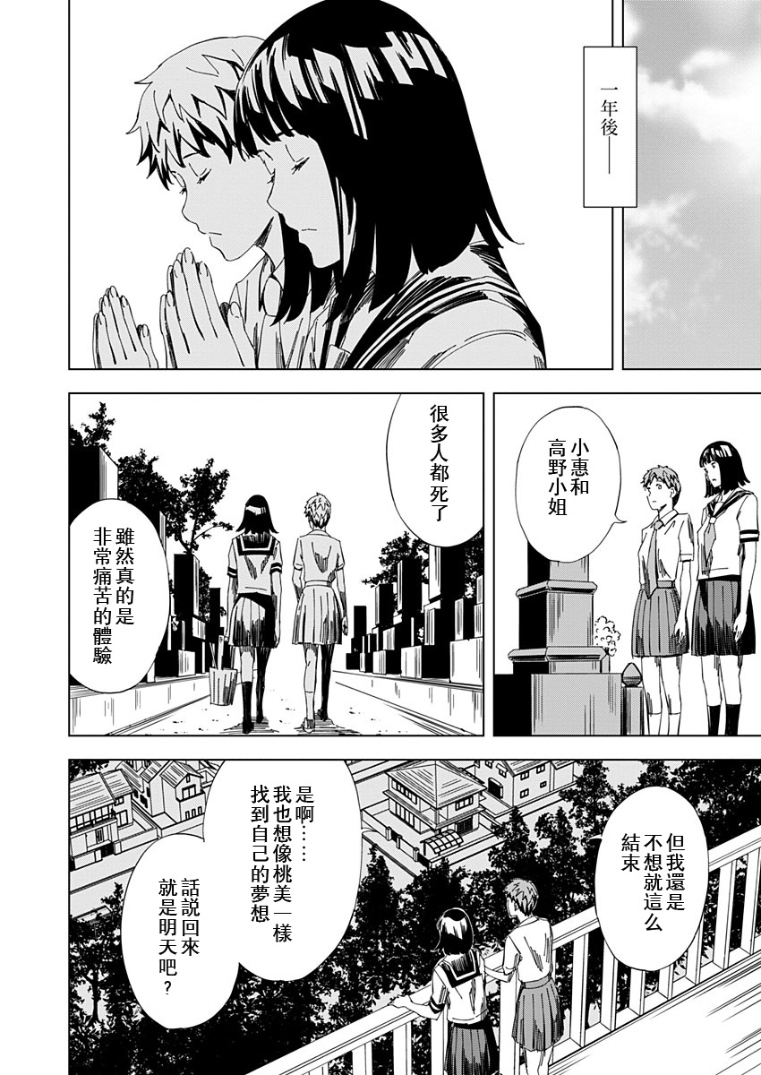 《PINK ROYAL》漫画最新章节第18话免费下拉式在线观看章节第【16】张图片