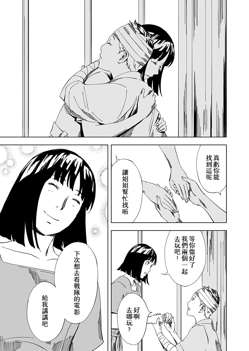 《PINK ROYAL》漫画最新章节第18话免费下拉式在线观看章节第【15】张图片