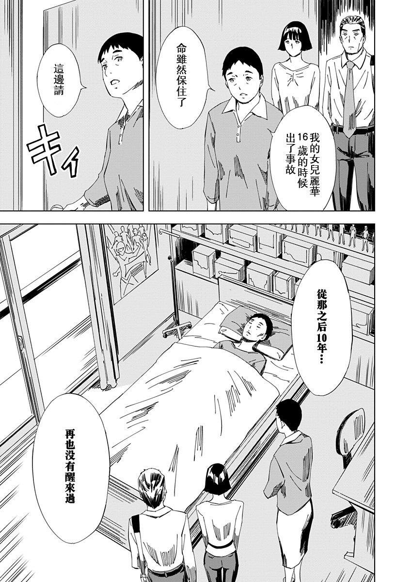 《PINK ROYAL》漫画最新章节第18话免费下拉式在线观看章节第【11】张图片