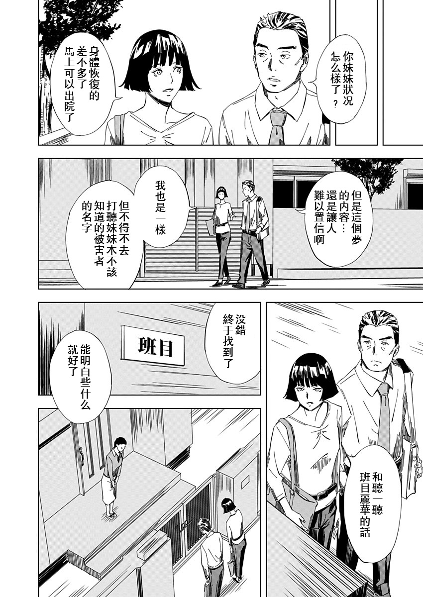 《PINK ROYAL》漫画最新章节第18话免费下拉式在线观看章节第【10】张图片