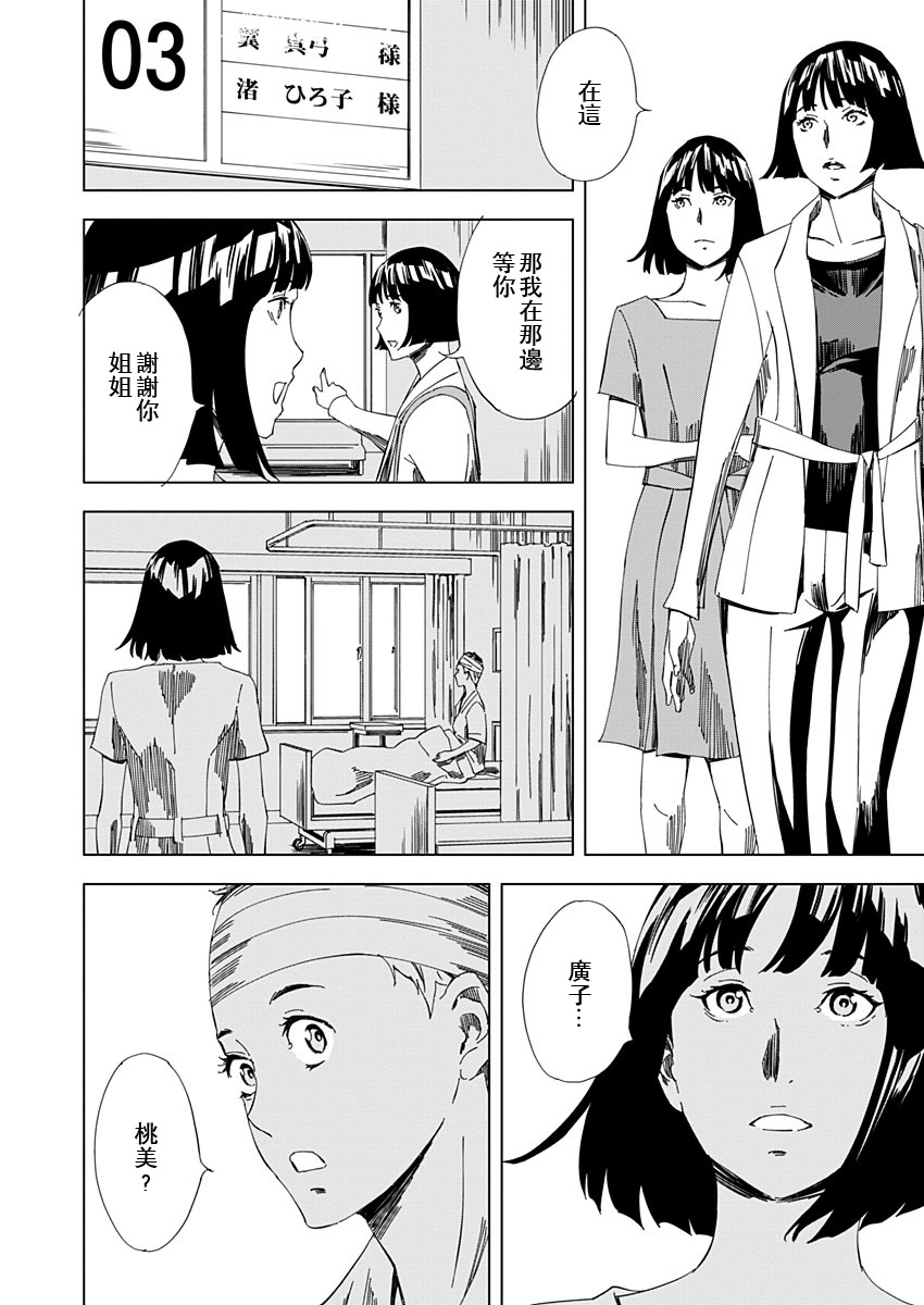 《PINK ROYAL》漫画最新章节第18话免费下拉式在线观看章节第【14】张图片