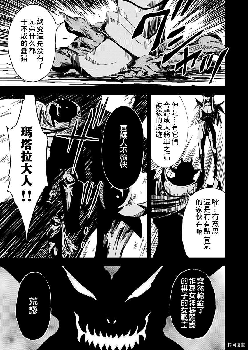 《PINK ROYAL》漫画最新章节第9话免费下拉式在线观看章节第【13】张图片