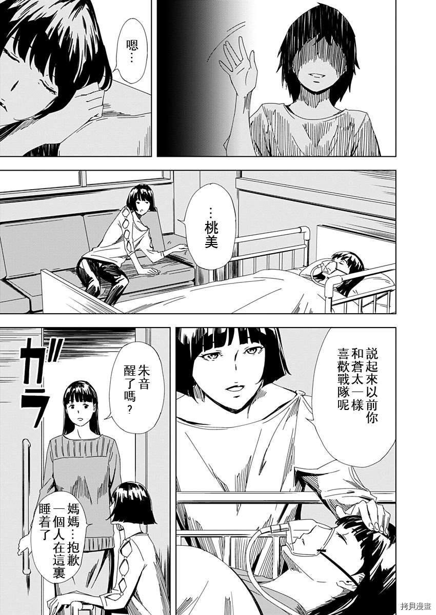 《PINK ROYAL》漫画最新章节第9话免费下拉式在线观看章节第【3】张图片