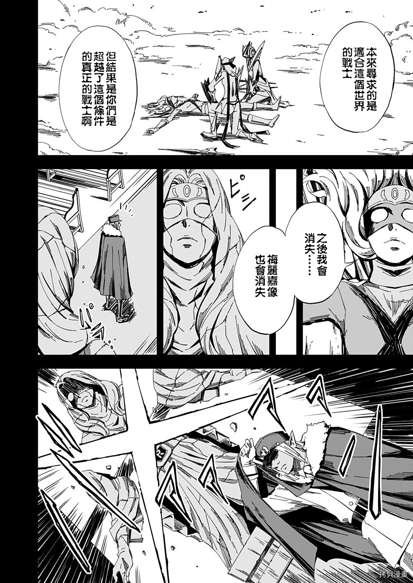 《PINK ROYAL》漫画最新章节第16话免费下拉式在线观看章节第【16】张图片