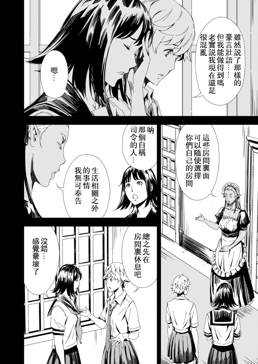 《PINK ROYAL》漫画最新章节第4话免费下拉式在线观看章节第【16】张图片