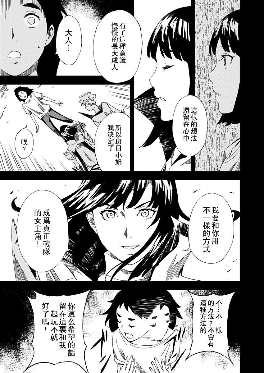 《PINK ROYAL》漫画最新章节第18话免费下拉式在线观看章节第【5】张图片