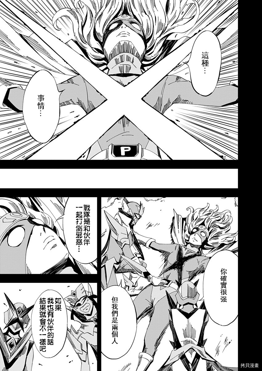 《PINK ROYAL》漫画最新章节第16话免费下拉式在线观看章节第【15】张图片