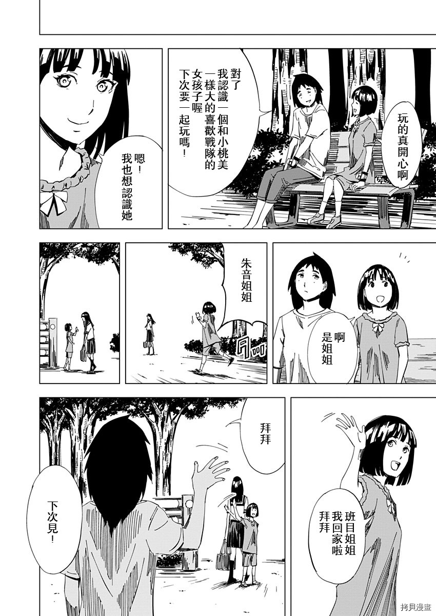 《PINK ROYAL》漫画最新章节第17话免费下拉式在线观看章节第【12】张图片