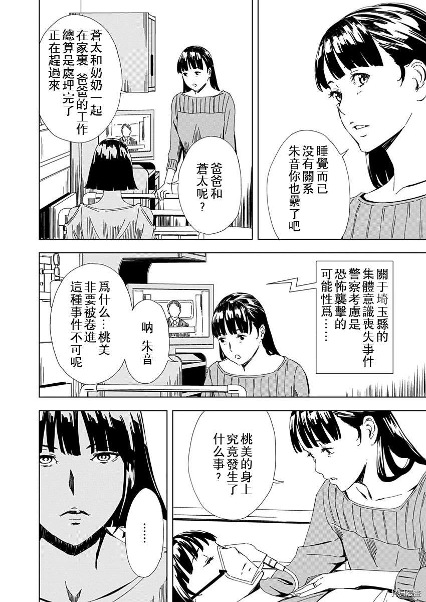 《PINK ROYAL》漫画最新章节第9话免费下拉式在线观看章节第【4】张图片