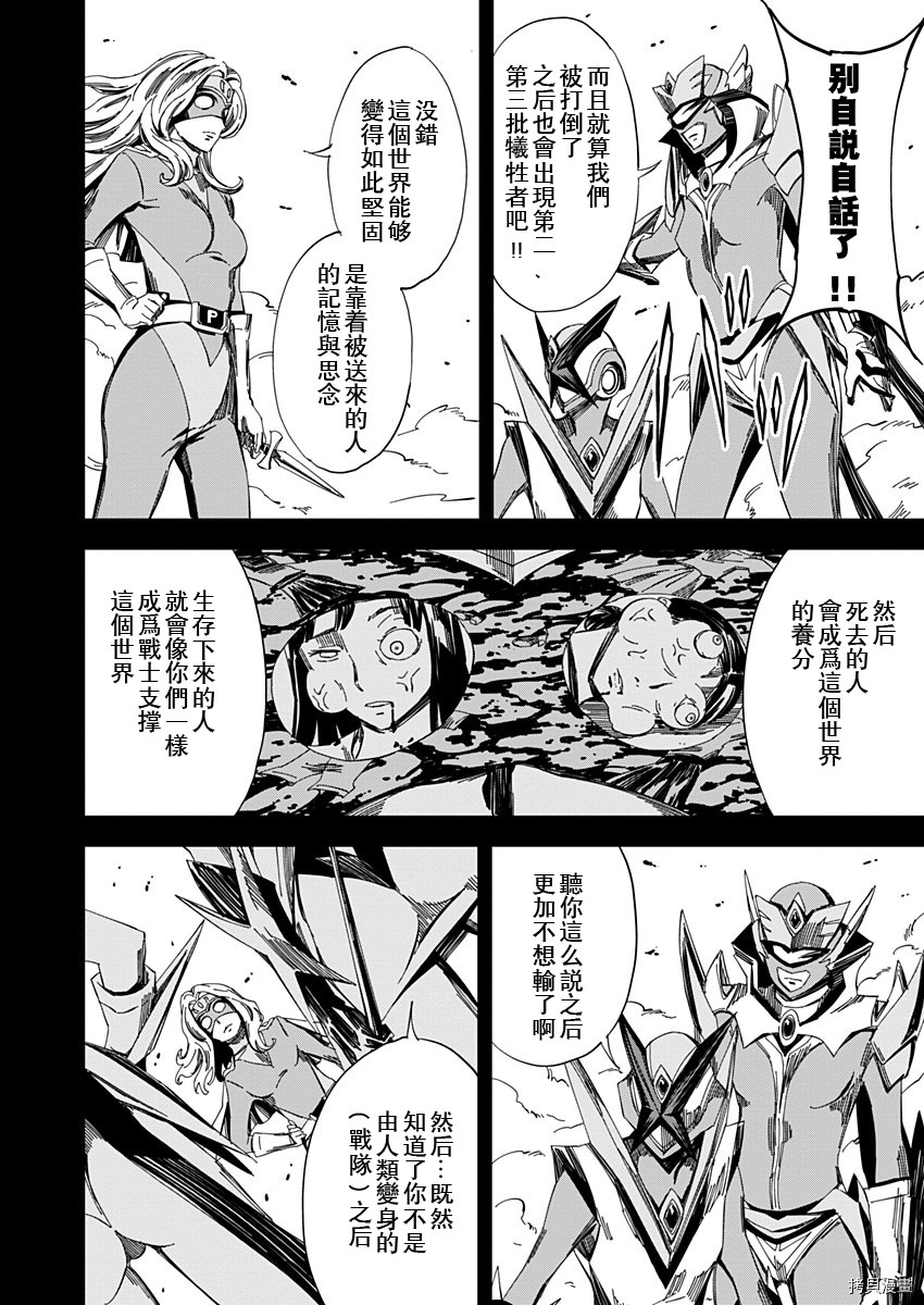 《PINK ROYAL》漫画最新章节第16话免费下拉式在线观看章节第【8】张图片