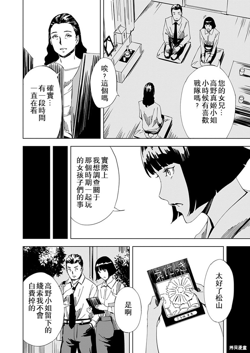 《PINK ROYAL》漫画最新章节第14话免费下拉式在线观看章节第【2】张图片