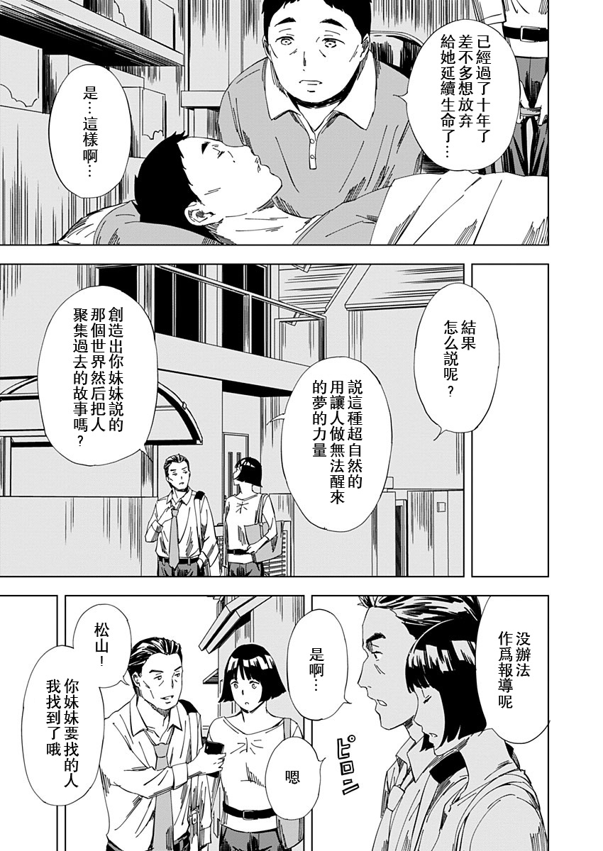 《PINK ROYAL》漫画最新章节第18话免费下拉式在线观看章节第【13】张图片