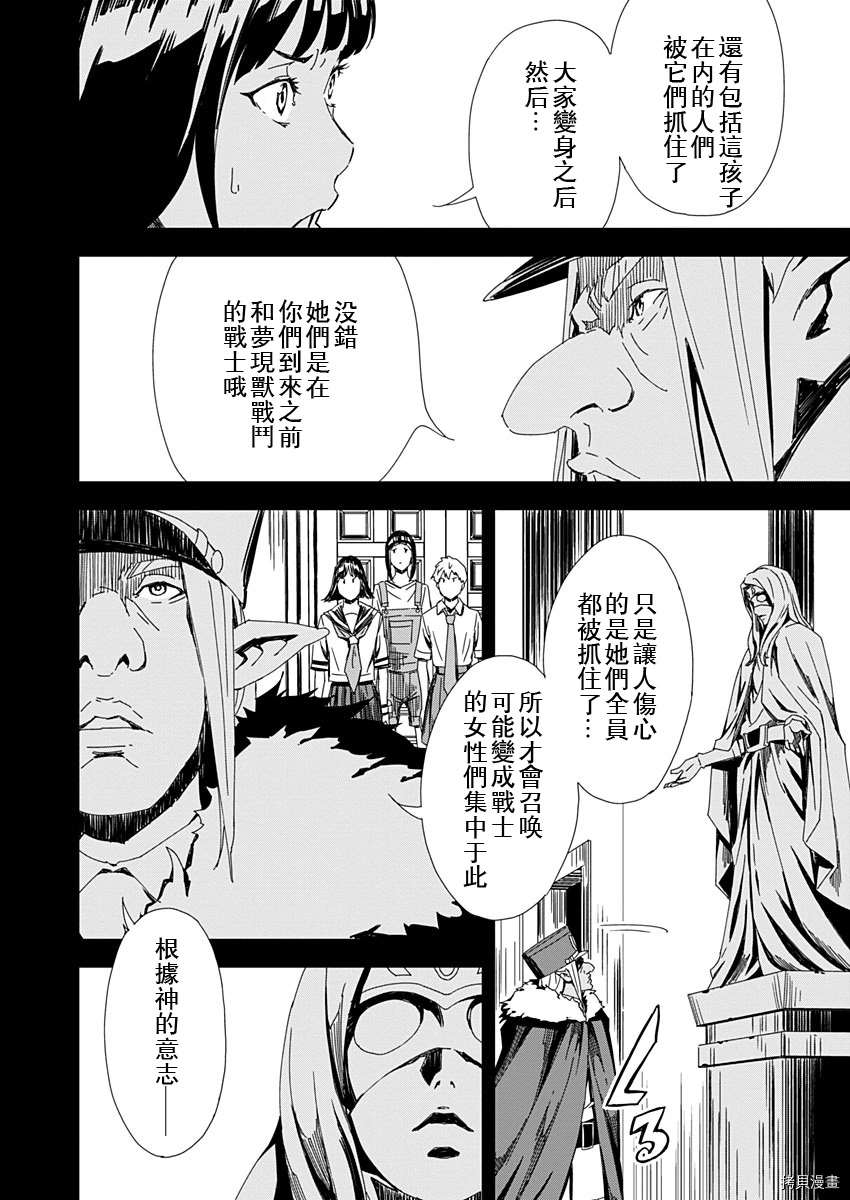 《PINK ROYAL》漫画最新章节第8话免费下拉式在线观看章节第【2】张图片