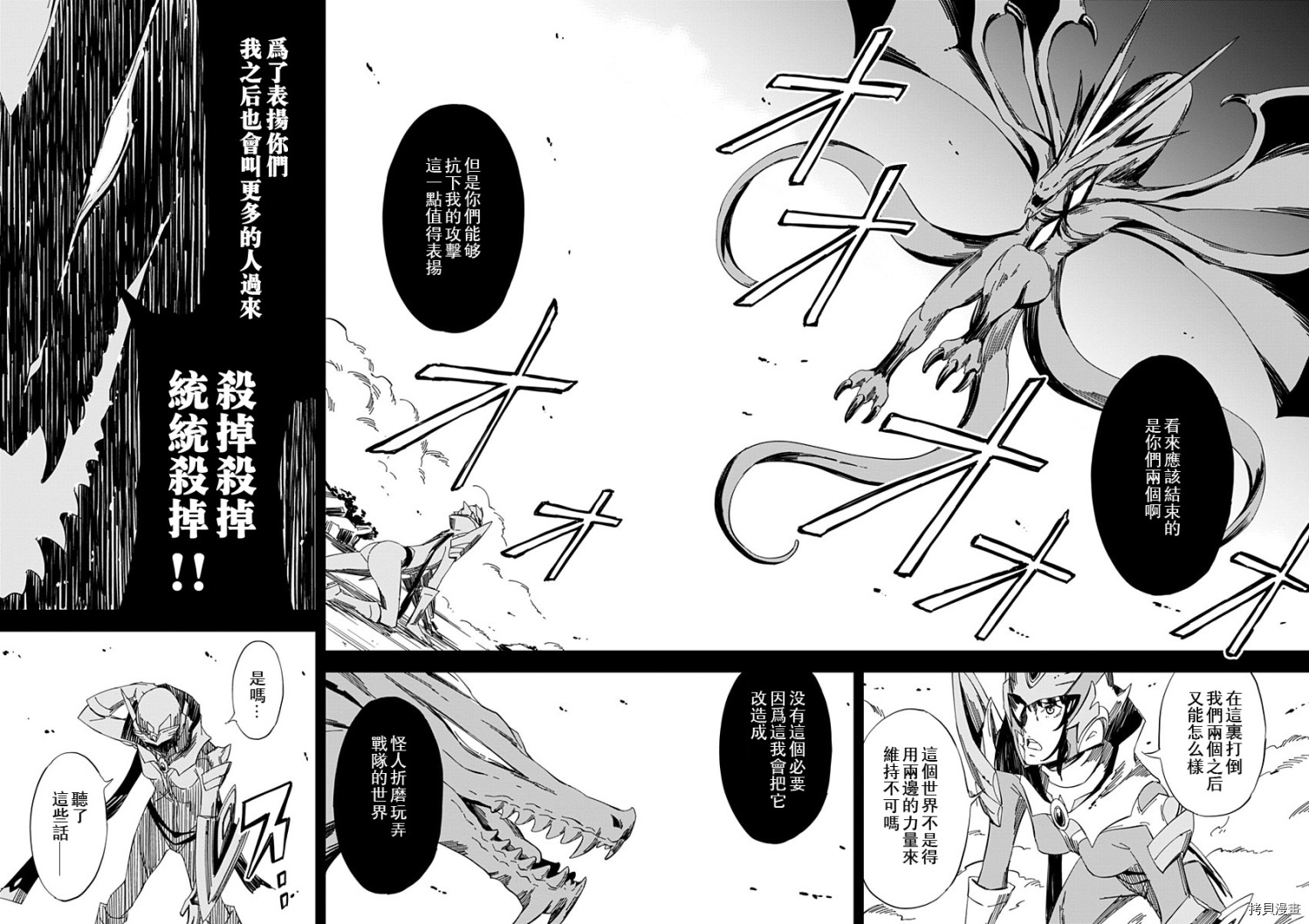 《PINK ROYAL》漫画最新章节第17话免费下拉式在线观看章节第【2】张图片