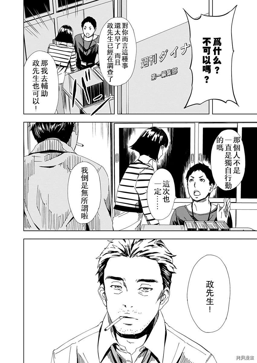 《PINK ROYAL》漫画最新章节第9话免费下拉式在线观看章节第【6】张图片