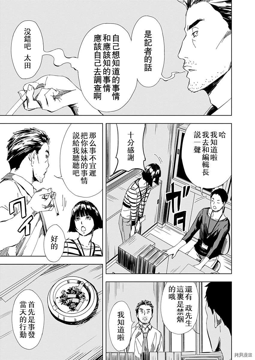 《PINK ROYAL》漫画最新章节第9话免费下拉式在线观看章节第【7】张图片