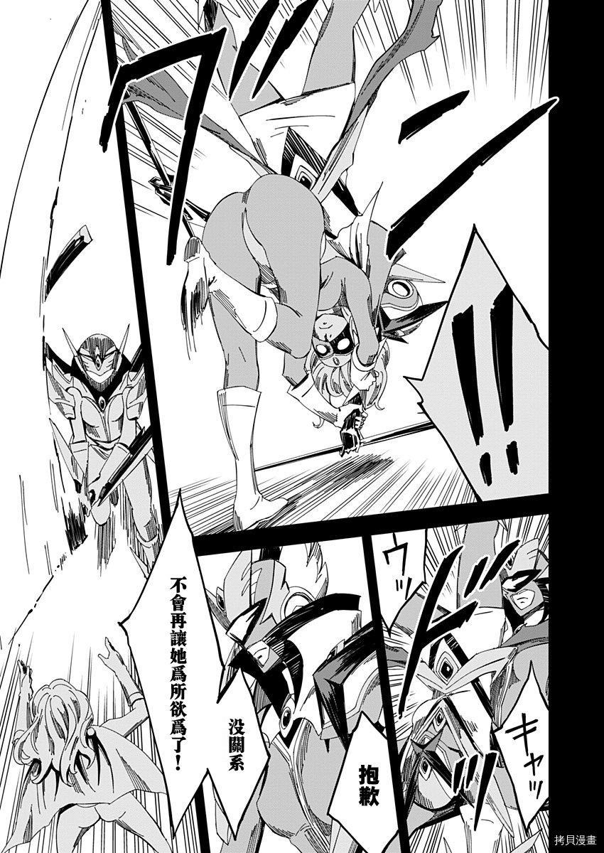 《PINK ROYAL》漫画最新章节第16话免费下拉式在线观看章节第【3】张图片