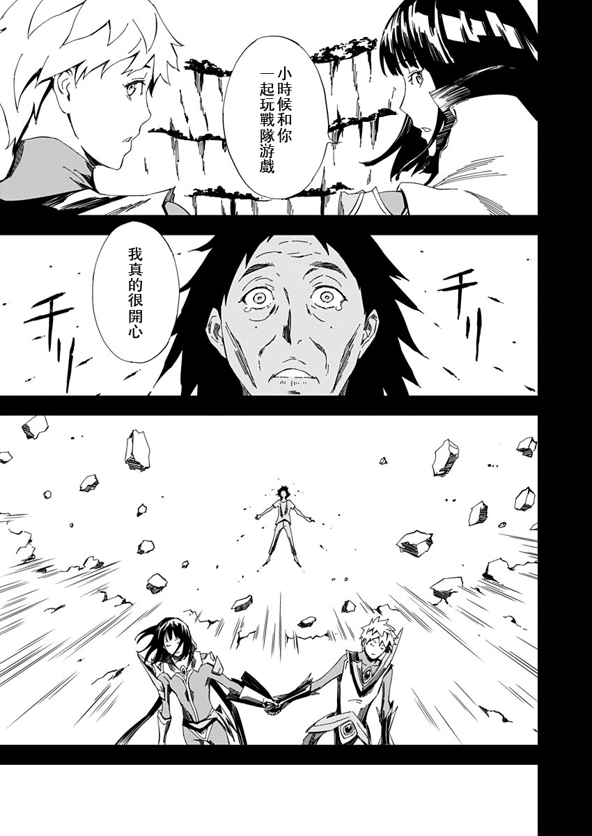 《PINK ROYAL》漫画最新章节第18话免费下拉式在线观看章节第【7】张图片