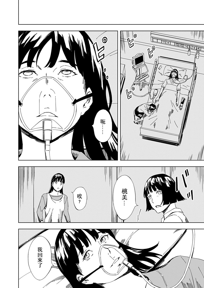 《PINK ROYAL》漫画最新章节第18话免费下拉式在线观看章节第【8】张图片