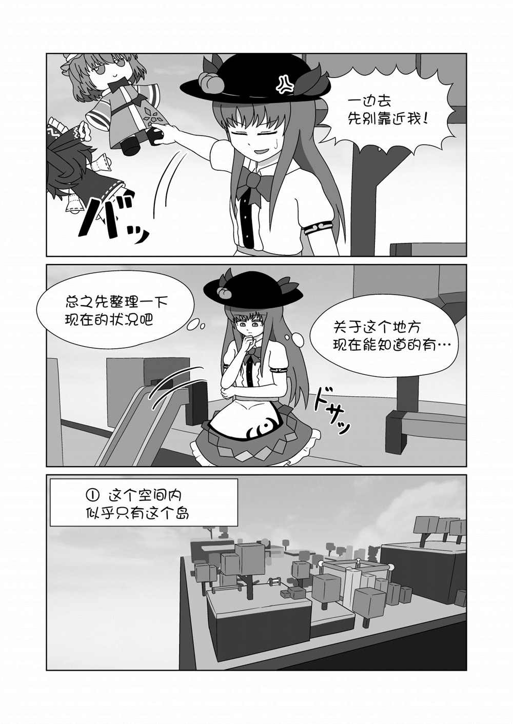 《天子历险记》漫画最新章节第1话免费下拉式在线观看章节第【6】张图片