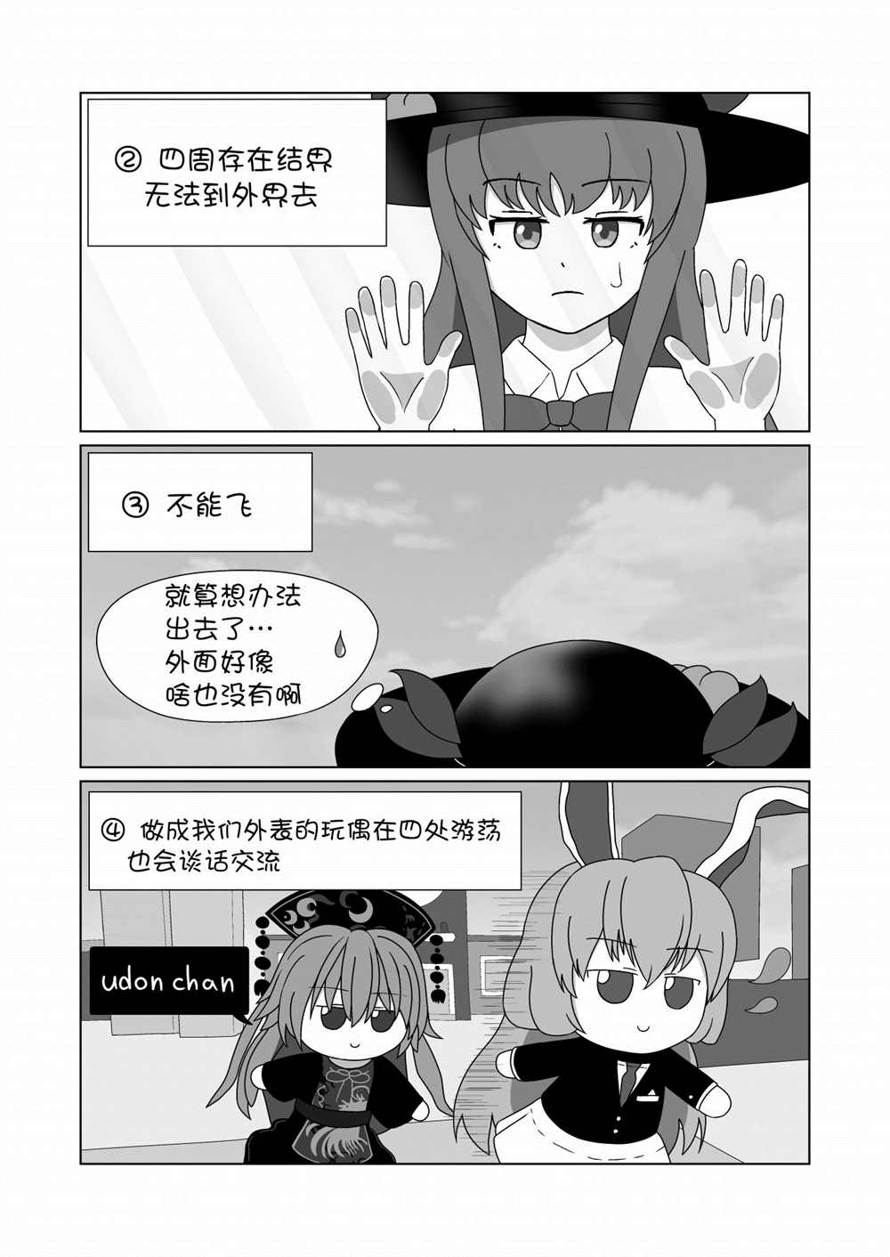 《天子历险记》漫画最新章节第1话免费下拉式在线观看章节第【7】张图片