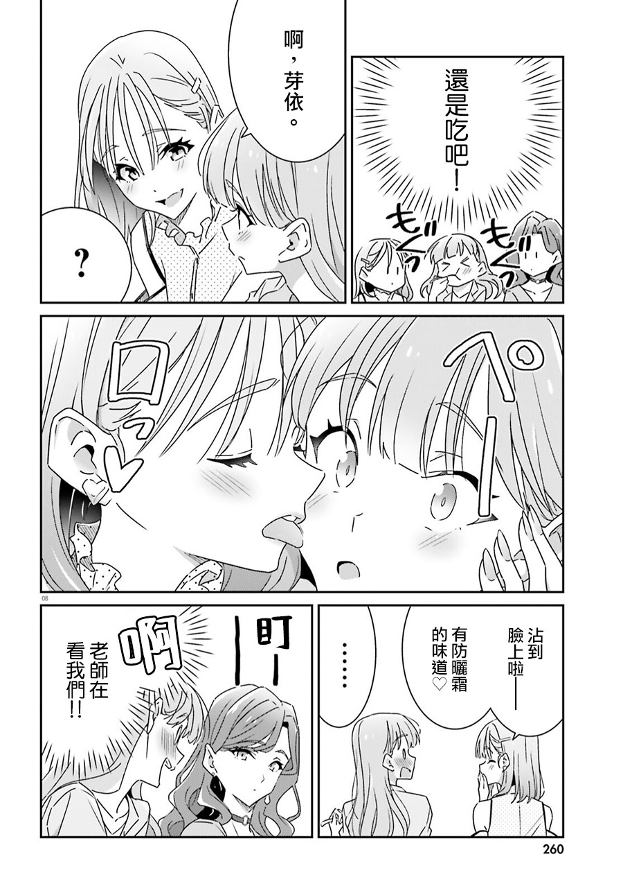 《我也不知道谁才是真爱》漫画最新章节第17话免费下拉式在线观看章节第【8】张图片