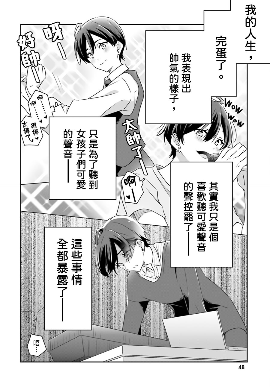 《我也不知道谁才是真爱》漫画最新章节第4话免费下拉式在线观看章节第【10】张图片