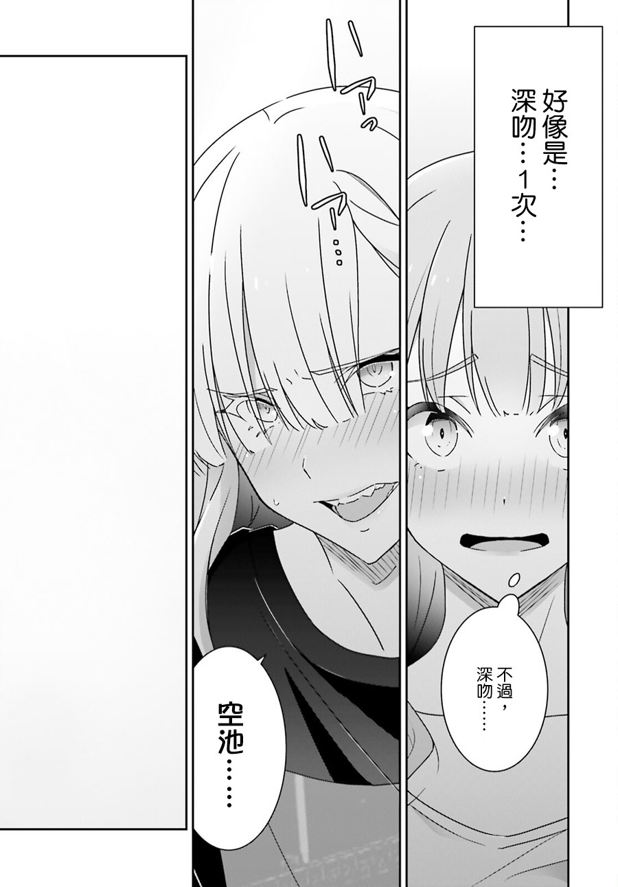 《我也不知道谁才是真爱》漫画最新章节第15话免费下拉式在线观看章节第【22】张图片