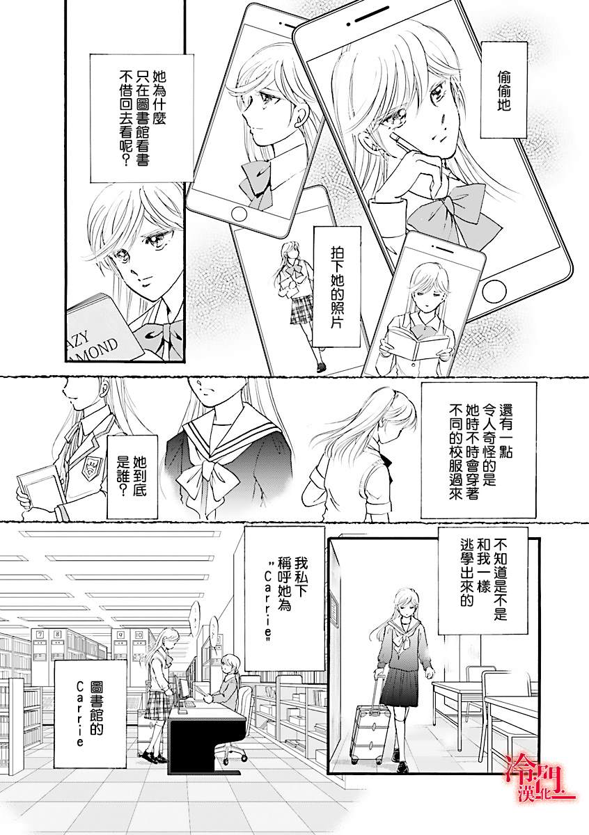 《P.AS.替身天使~随风而至》漫画最新章节第4话免费下拉式在线观看章节第【4】张图片