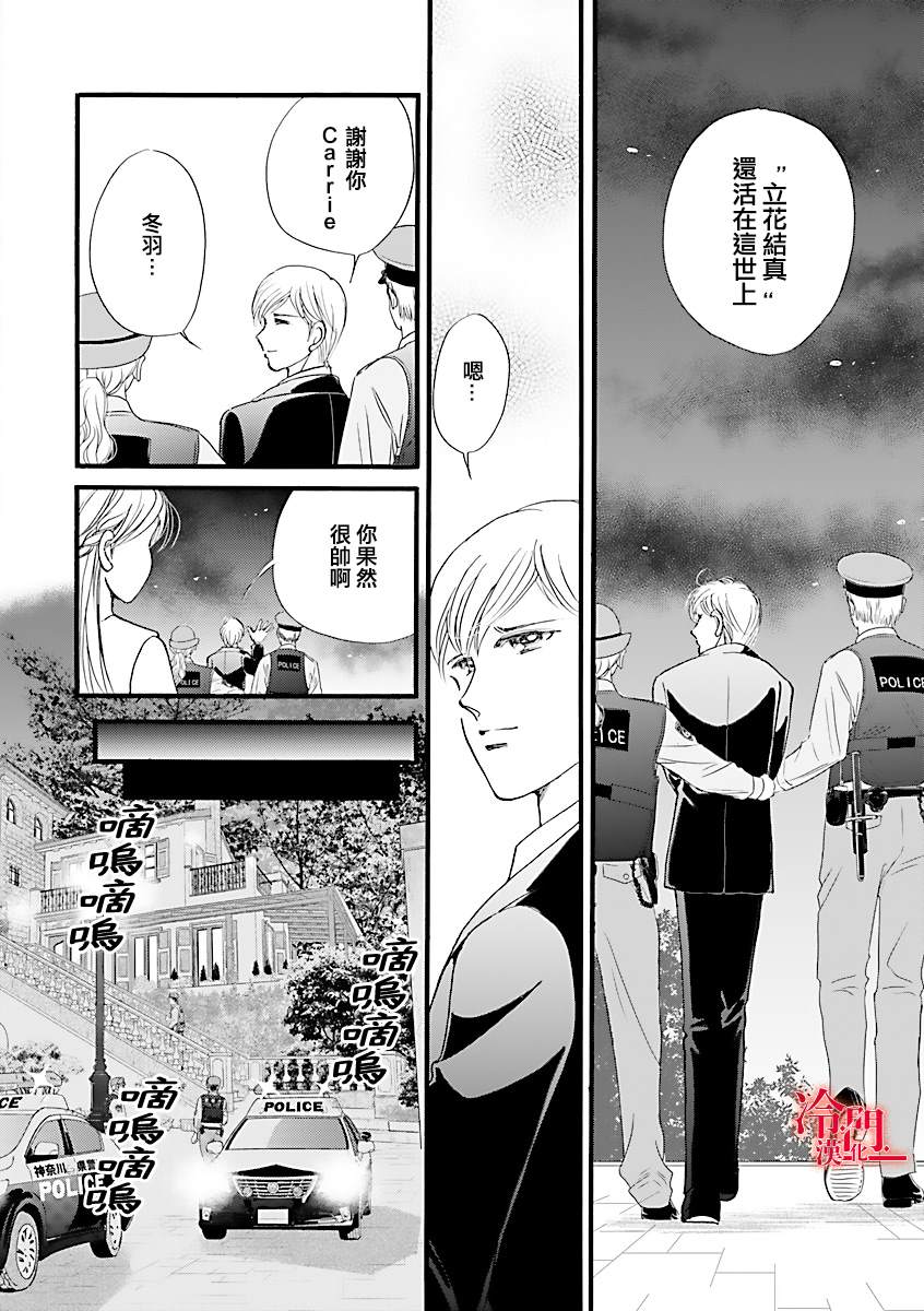 《P.AS.替身天使~随风而至》漫画最新章节第4话免费下拉式在线观看章节第【48】张图片