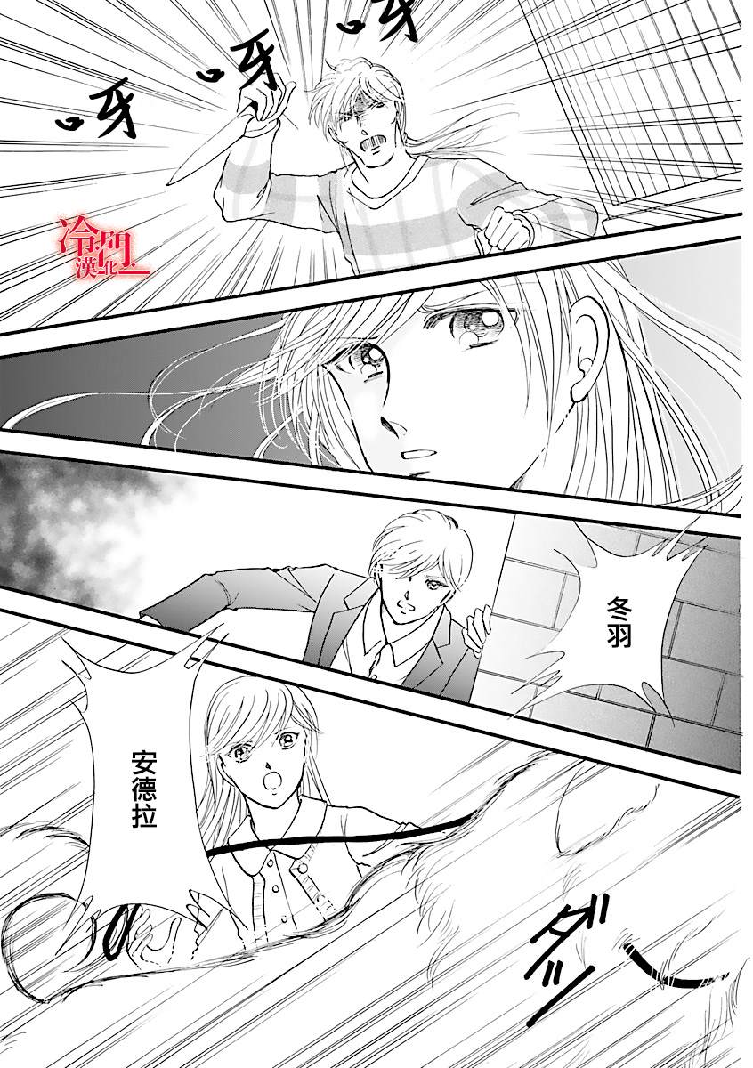 《P.AS.替身天使~随风而至》漫画最新章节第2话免费下拉式在线观看章节第【45】张图片