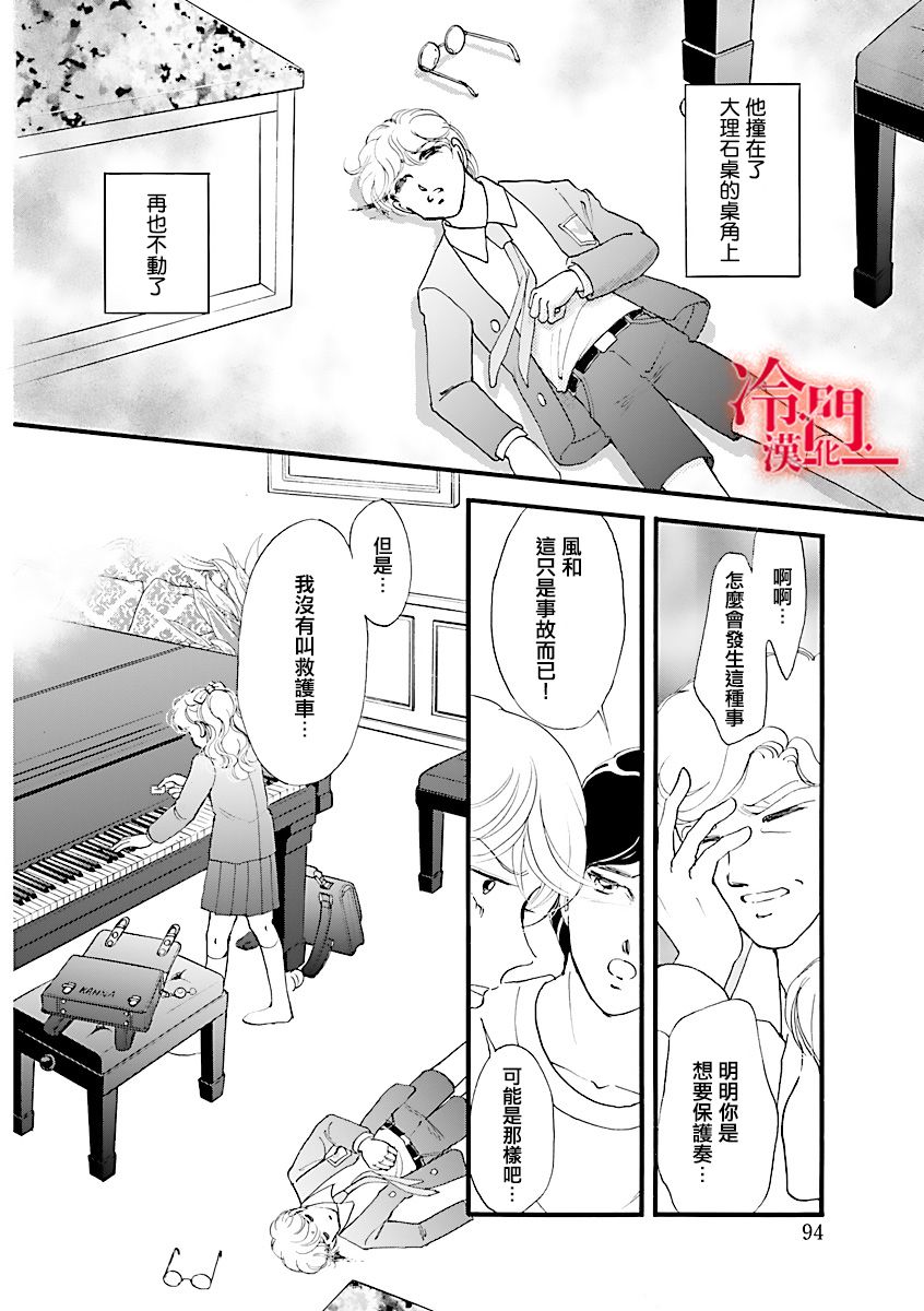 《P.AS.替身天使~随风而至》漫画最新章节第3话免费下拉式在线观看章节第【42】张图片