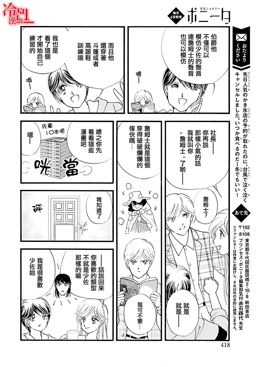 《P.AS.替身天使~随风而至》漫画最新章节特别篇免费下拉式在线观看章节第【4】张图片