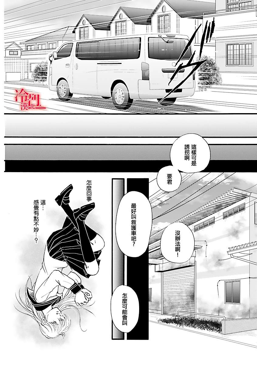 《P.AS.替身天使~随风而至》漫画最新章节第2话免费下拉式在线观看章节第【26】张图片