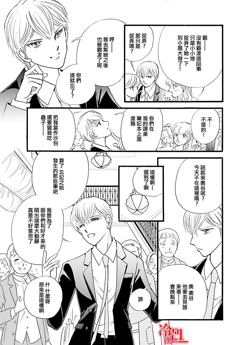 《P.AS.替身天使~随风而至》漫画最新章节第4话免费下拉式在线观看章节第【28】张图片