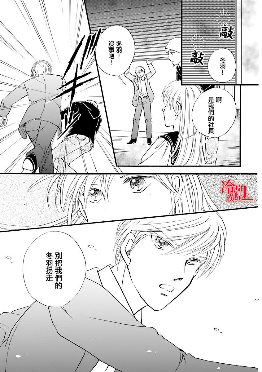 《P.AS.替身天使~随风而至》漫画最新章节第2话免费下拉式在线观看章节第【37】张图片