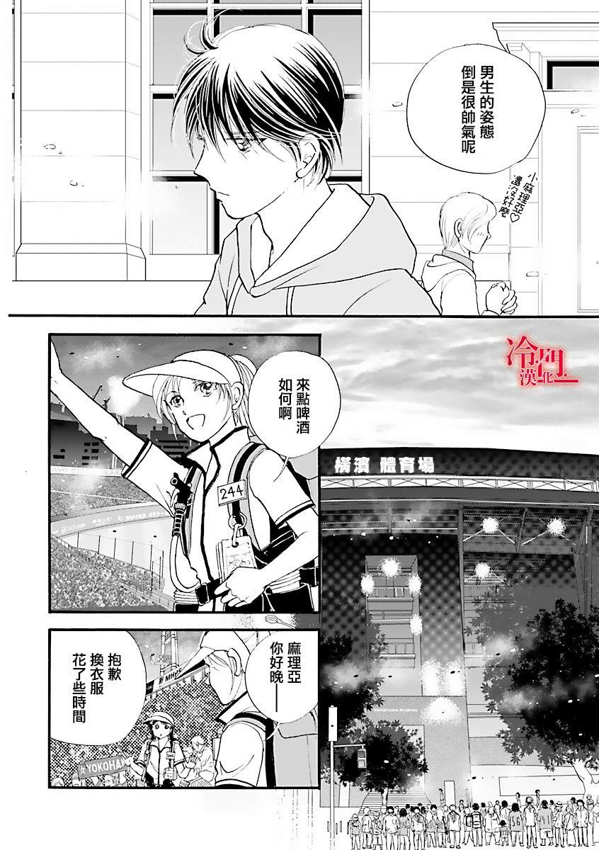 《P.AS.替身天使~随风而至》漫画最新章节第1话免费下拉式在线观看章节第【8】张图片