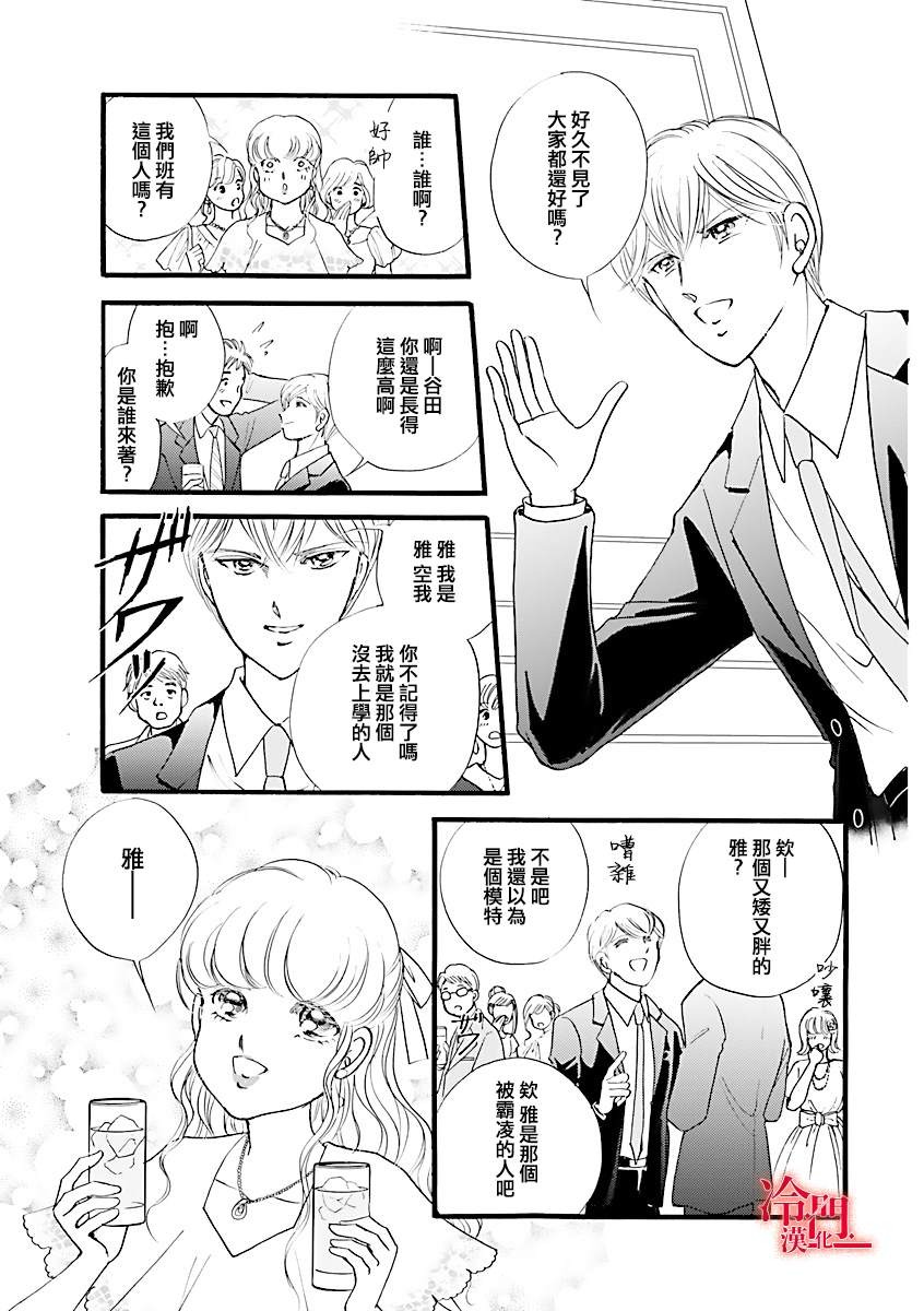 《P.AS.替身天使~随风而至》漫画最新章节第4话免费下拉式在线观看章节第【24】张图片