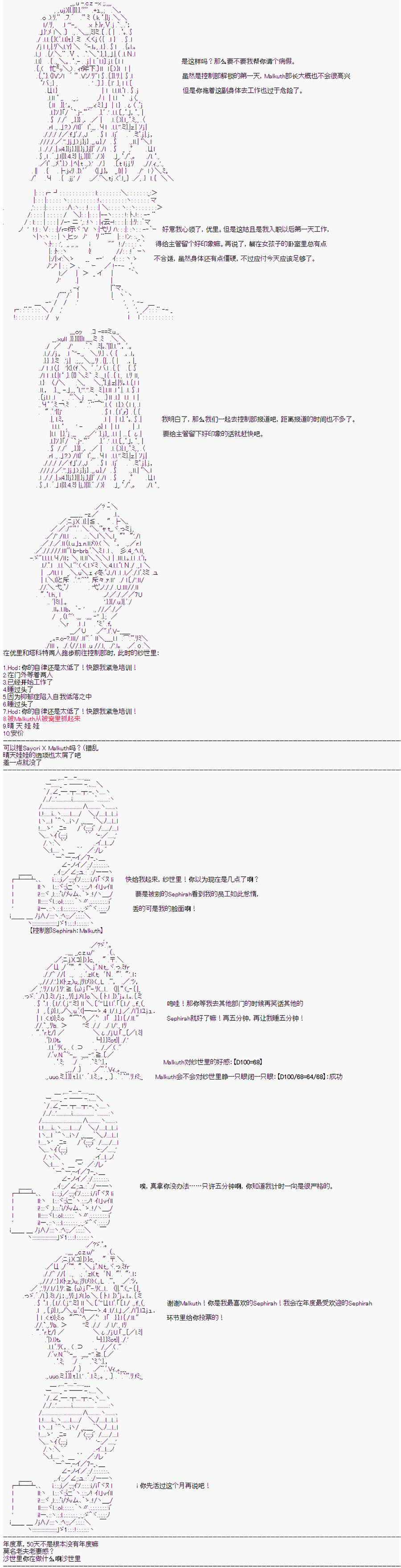 《心跳文学部的成员似乎在脑叶公司当社畜的样子》漫画最新章节第1话免费下拉式在线观看章节第【4】张图片