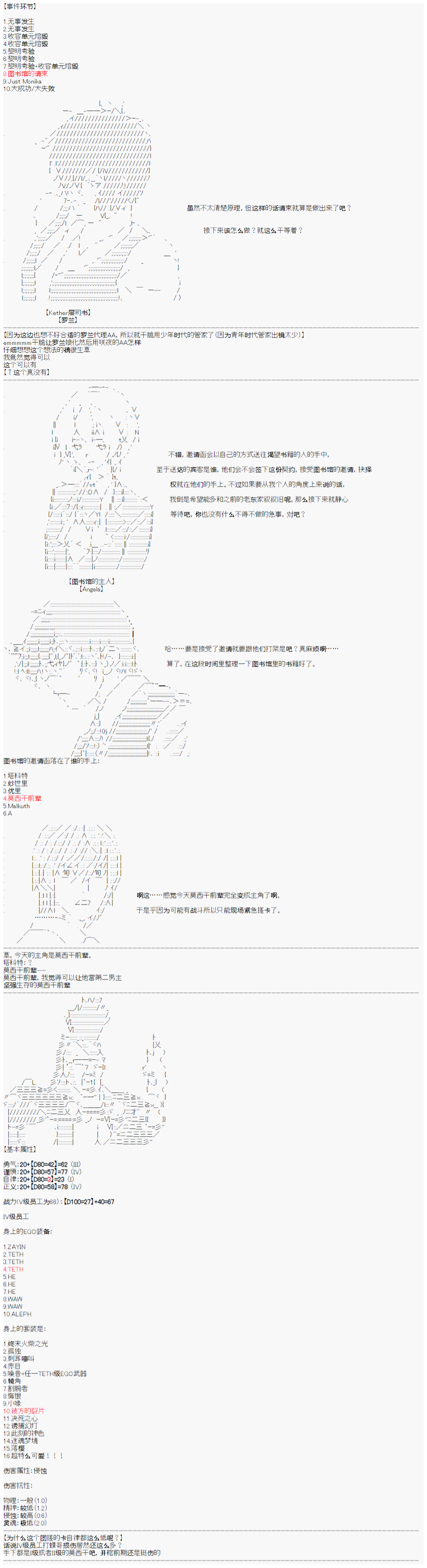 《心跳文学部的成员似乎在脑叶公司当社畜的样子》漫画最新章节第8话免费下拉式在线观看章节第【5】张图片