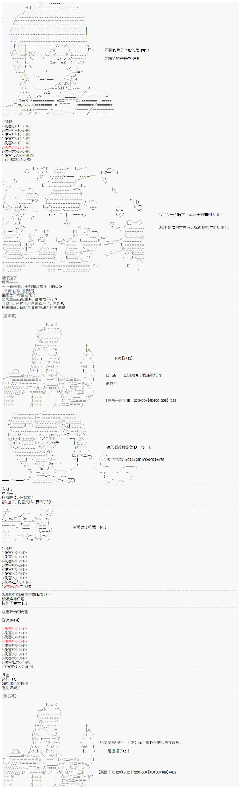 《心跳文学部的成员似乎在脑叶公司当社畜的样子》漫画最新章节第8话免费下拉式在线观看章节第【12】张图片