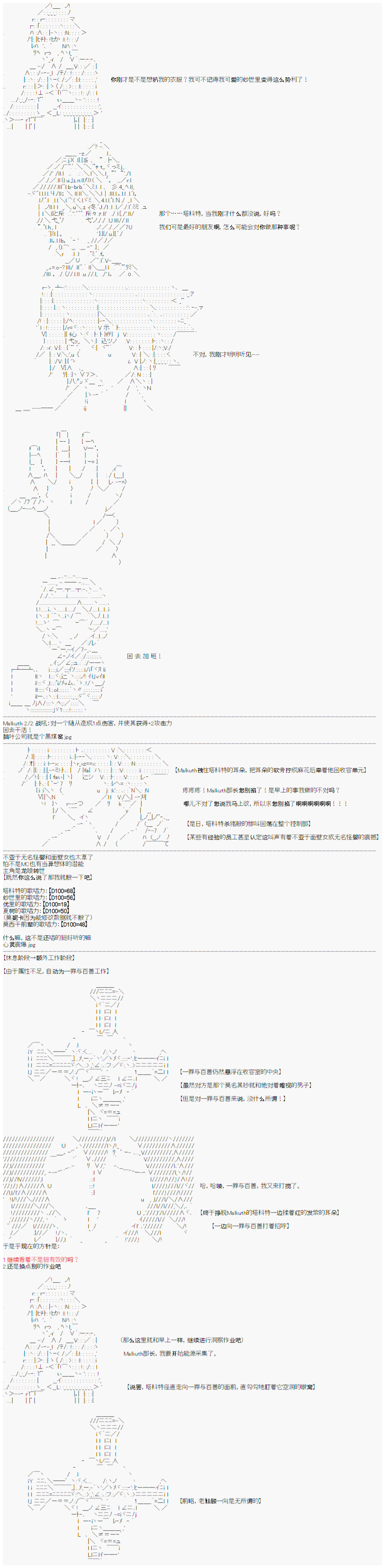 《心跳文学部的成员似乎在脑叶公司当社畜的样子》漫画最新章节第9话免费下拉式在线观看章节第【4】张图片