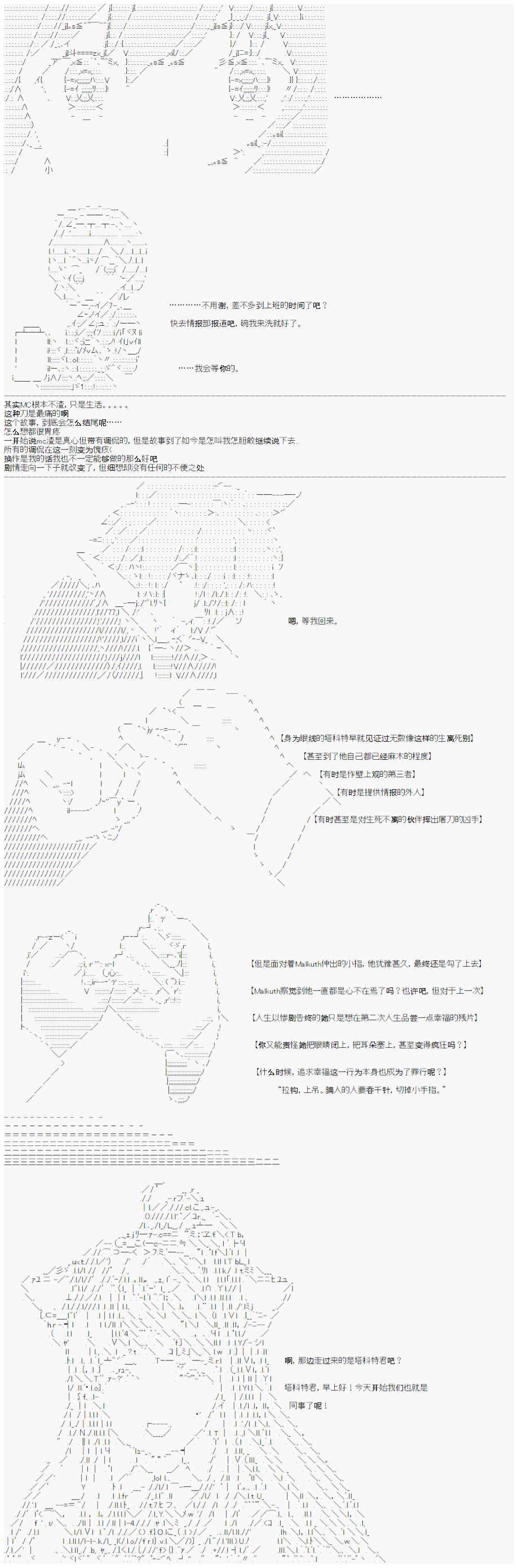 《心跳文学部的成员似乎在脑叶公司当社畜的样子》漫画最新章节第13话 Day 6（上）免费下拉式在线观看章节第【9】张图片