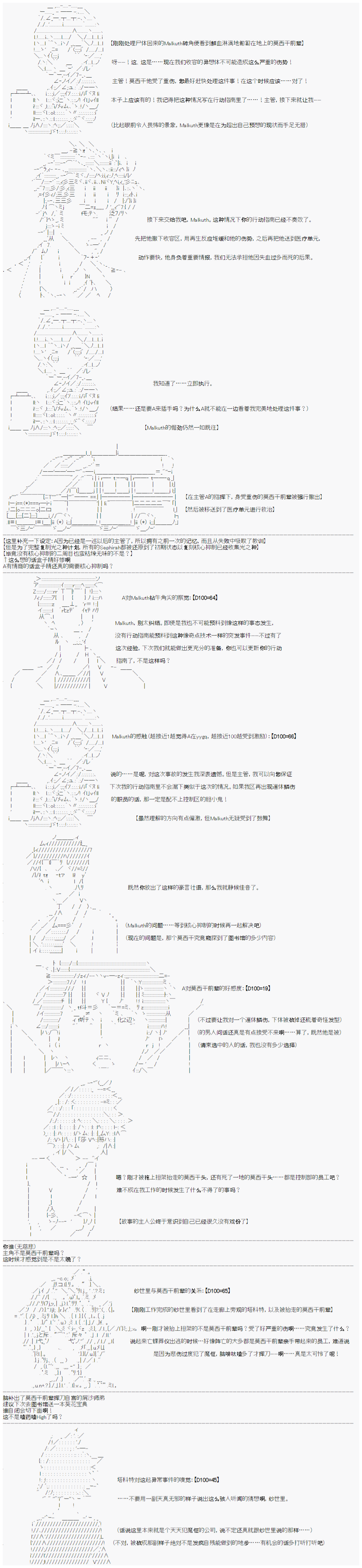 《心跳文学部的成员似乎在脑叶公司当社畜的样子》漫画最新章节第9话免费下拉式在线观看章节第【2】张图片