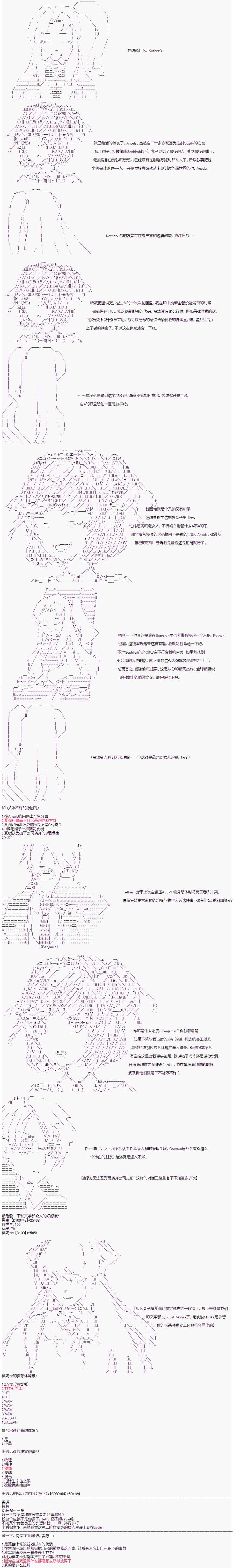 《心跳文学部的成员似乎在脑叶公司当社畜的样子》漫画最新章节第0话免费下拉式在线观看章节第【7】张图片