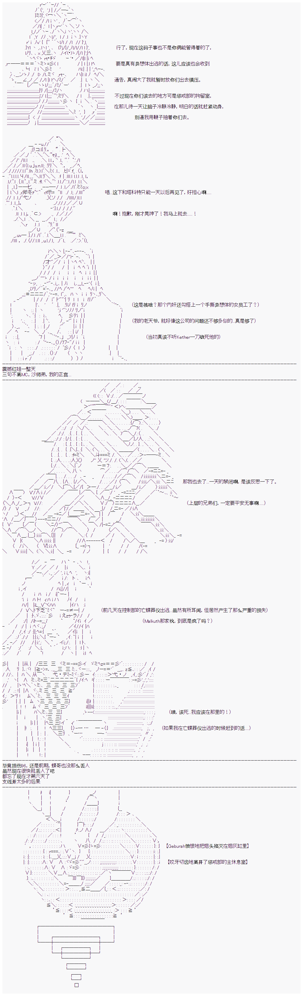 《心跳文学部的成员似乎在脑叶公司当社畜的样子》漫画最新章节第16话 Day 6（下）免费下拉式在线观看章节第【12】张图片