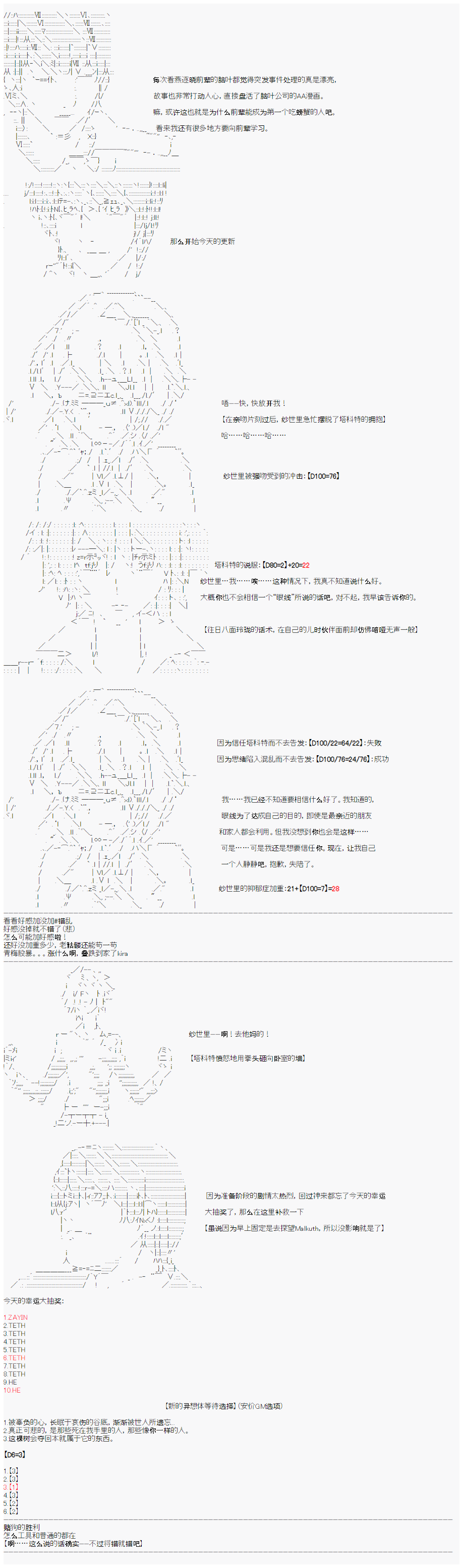 《心跳文学部的成员似乎在脑叶公司当社畜的样子》漫画最新章节第5话免费下拉式在线观看章节第【1】张图片