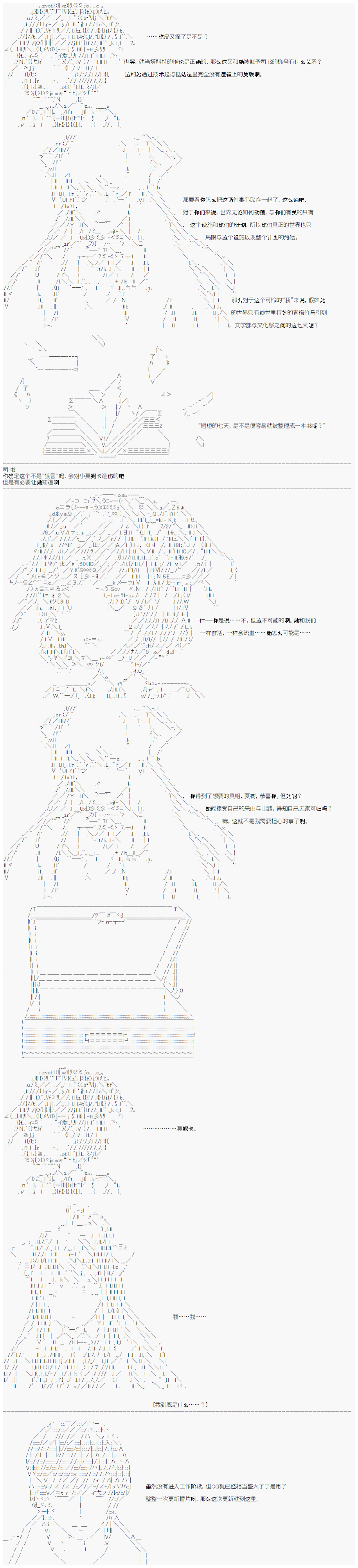 《心跳文学部的成员似乎在脑叶公司当社畜的样子》漫画最新章节第10话免费下拉式在线观看章节第【13】张图片