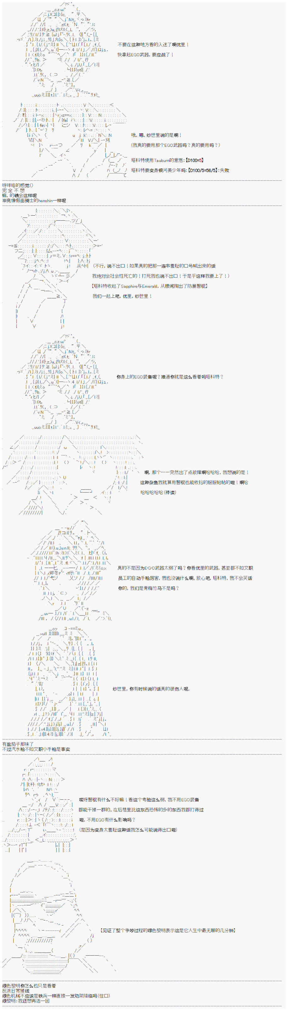 《心跳文学部的成员似乎在脑叶公司当社畜的样子》漫画最新章节第3话免费下拉式在线观看章节第【6】张图片