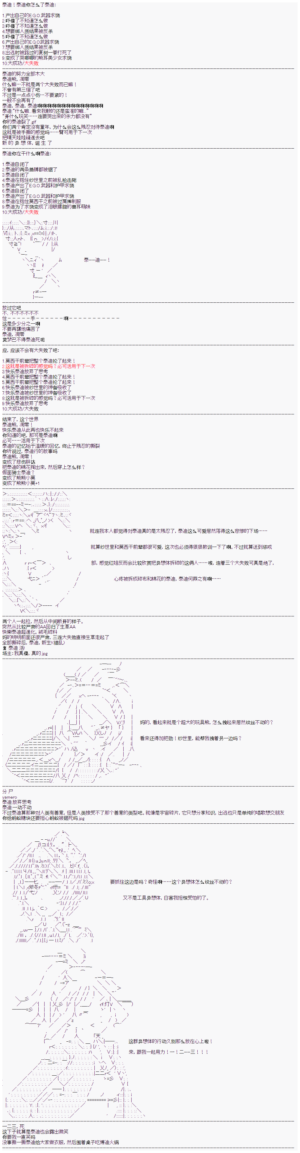 《心跳文学部的成员似乎在脑叶公司当社畜的样子》漫画最新章节第14话 Day 6（中）免费下拉式在线观看章节第【10】张图片